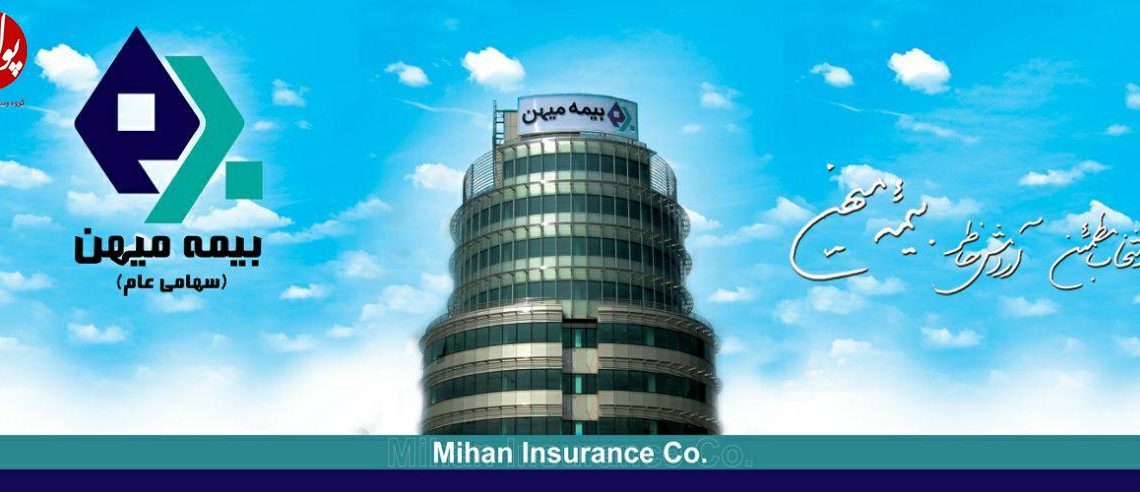 مهندسان در معرض خطر زیر سایه بیمه میهن