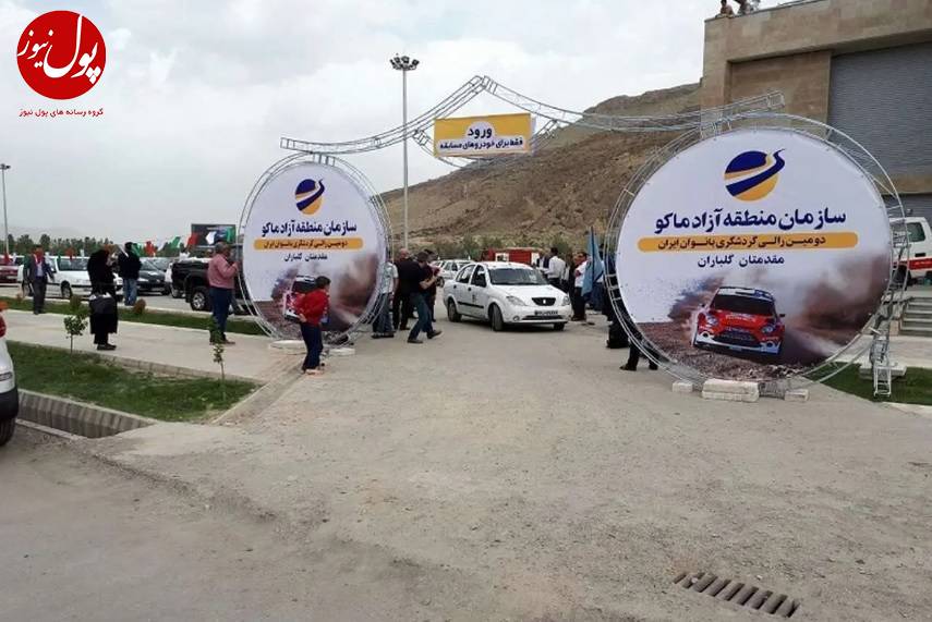 زمین گیر کردن اکو در منطقه آزاد ماکو